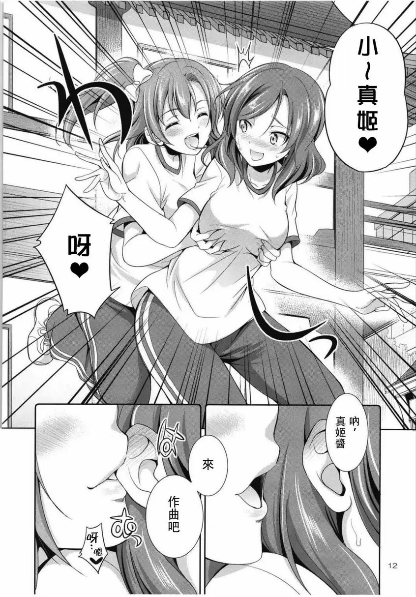 [成人漫画] 扶她 Live! 3 扶她 Live! 3 10