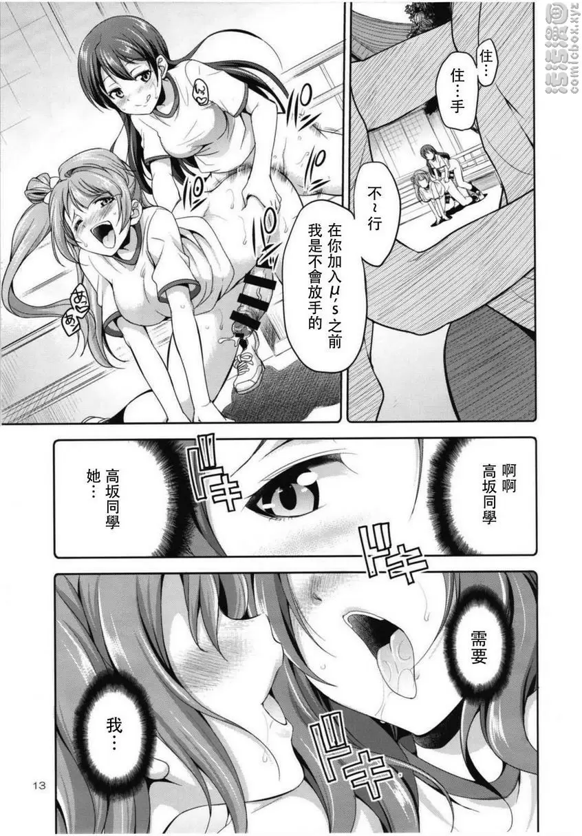 [成人漫画] 扶她 Live! 3 扶她 Live! 3 11