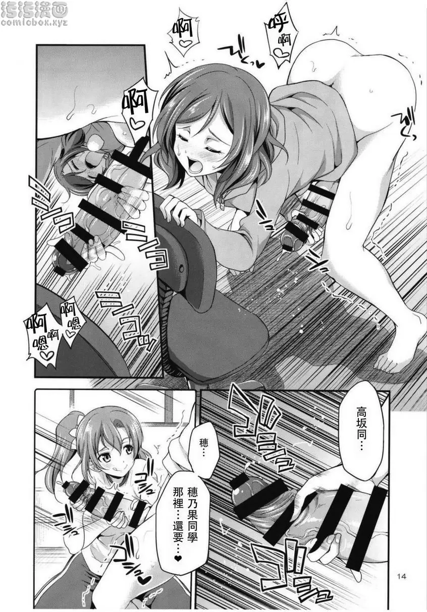 [成人漫画] 扶她 Live! 3 扶她 Live! 3 12
