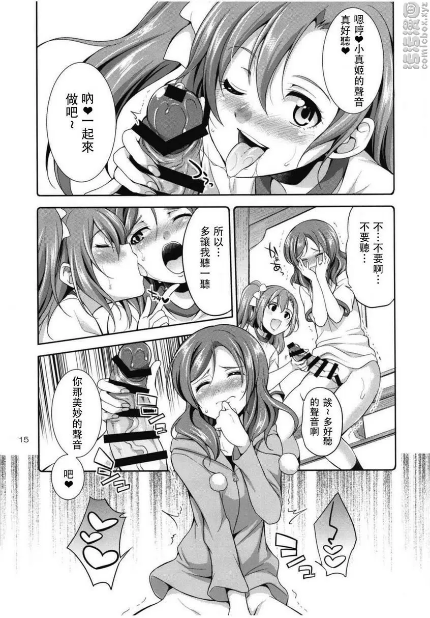 [成人漫画] 扶她 Live! 3 扶她 Live! 3 13
