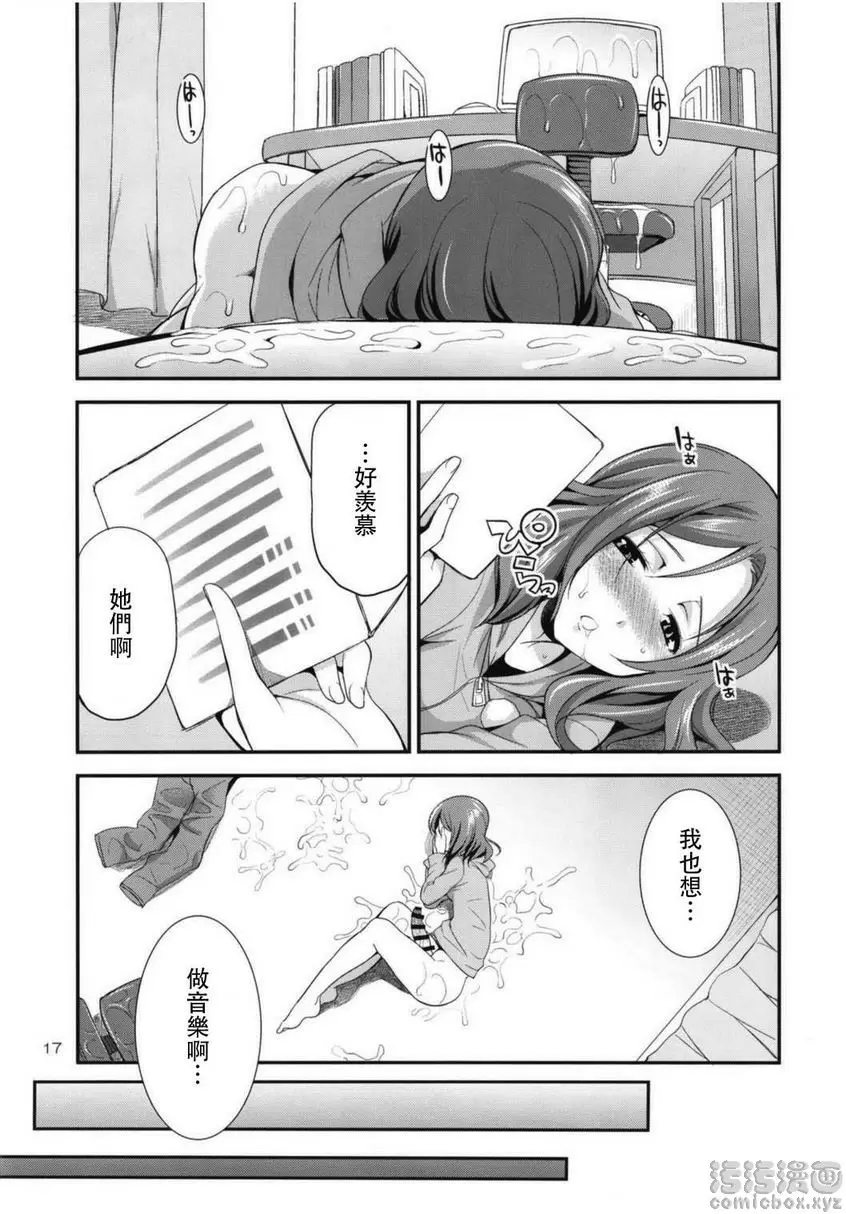 [成人漫画] 扶她 Live! 3 扶她 Live! 3 15
