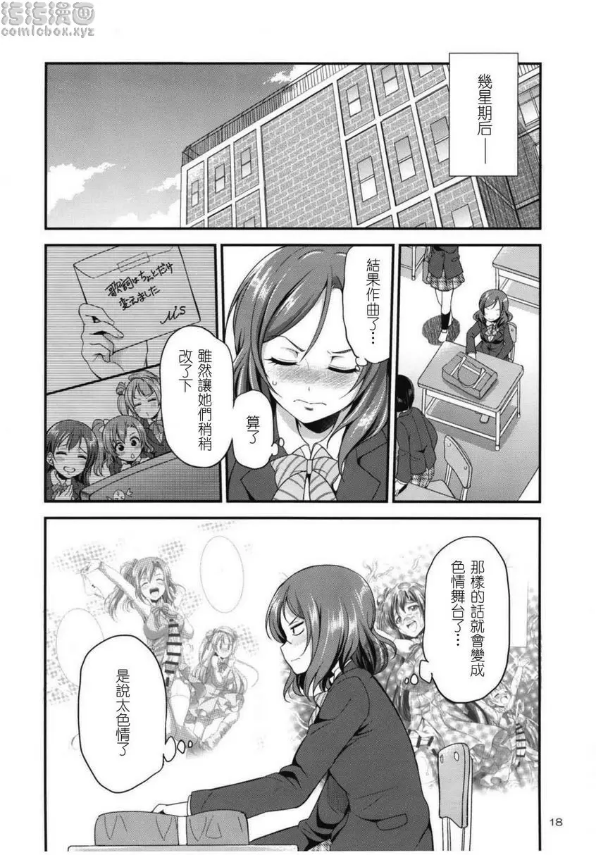[成人漫画] 扶她 Live! 3 扶她 Live! 3 16