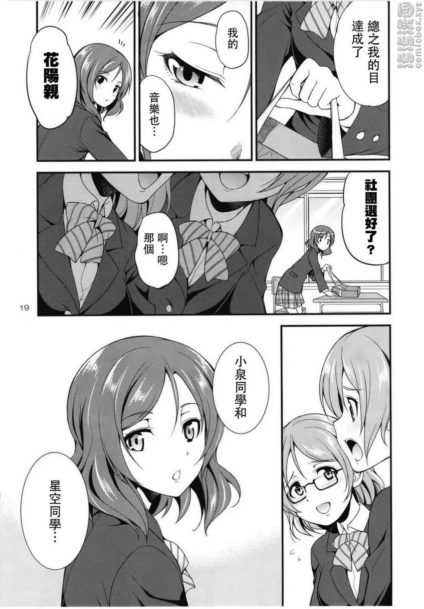 [成人漫画] 扶她 Live! 3 扶她 Live! 3 17