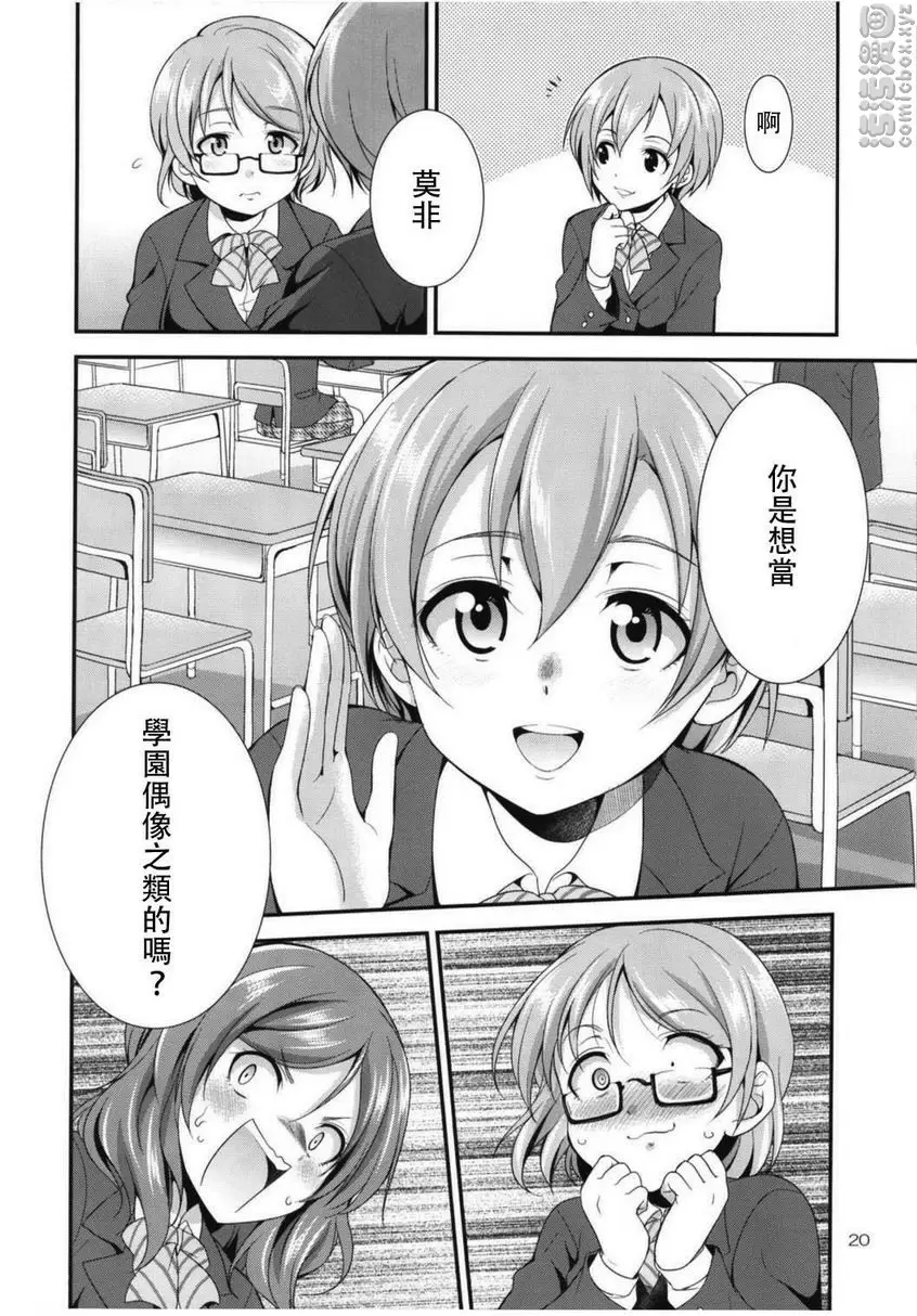 [成人漫画] 扶她 Live! 3 扶她 Live! 3 18