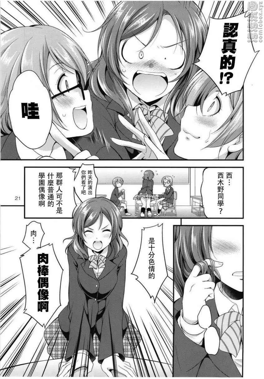 [成人漫画] 扶她 Live! 3 扶她 Live! 3 19