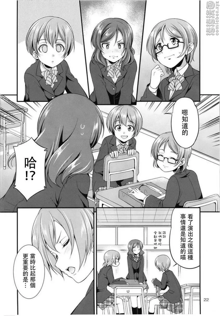 [成人漫画] 扶她 Live! 3 扶她 Live! 3 20