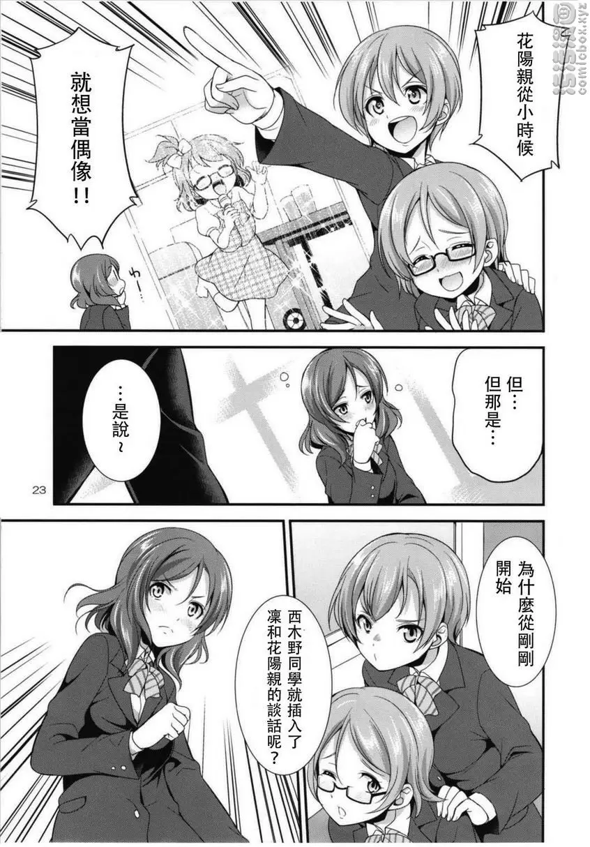 [成人漫画] 扶她 Live! 3 扶她 Live! 3 21