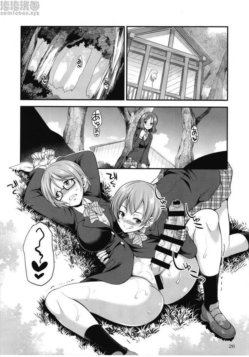 [成人漫画] 扶她 Live! 3 扶她 Live! 3 24