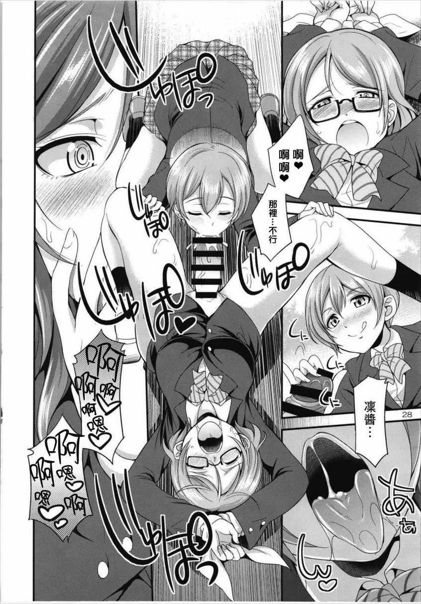 [成人漫画] 扶她 Live! 3 扶她 Live! 3 26