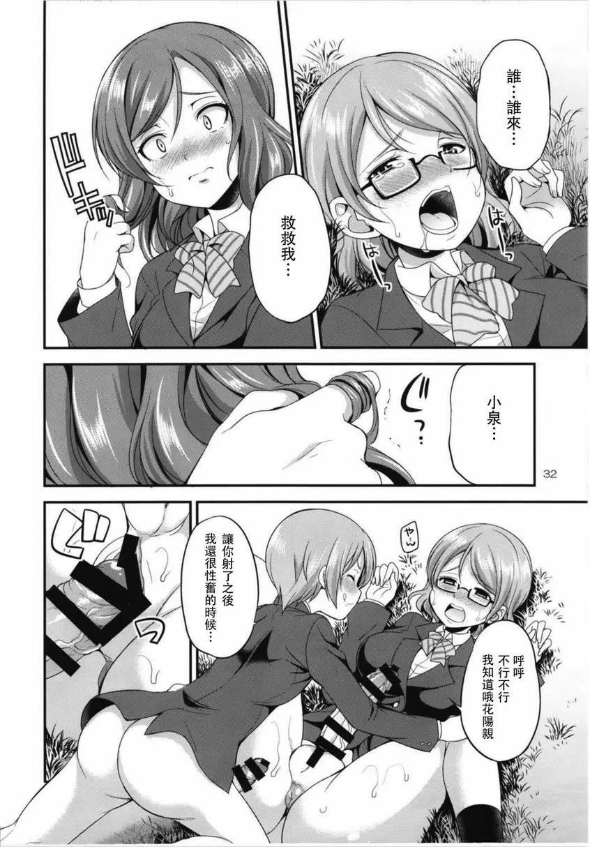 [成人漫画] 扶她 Live! 3 扶她 Live! 3 30