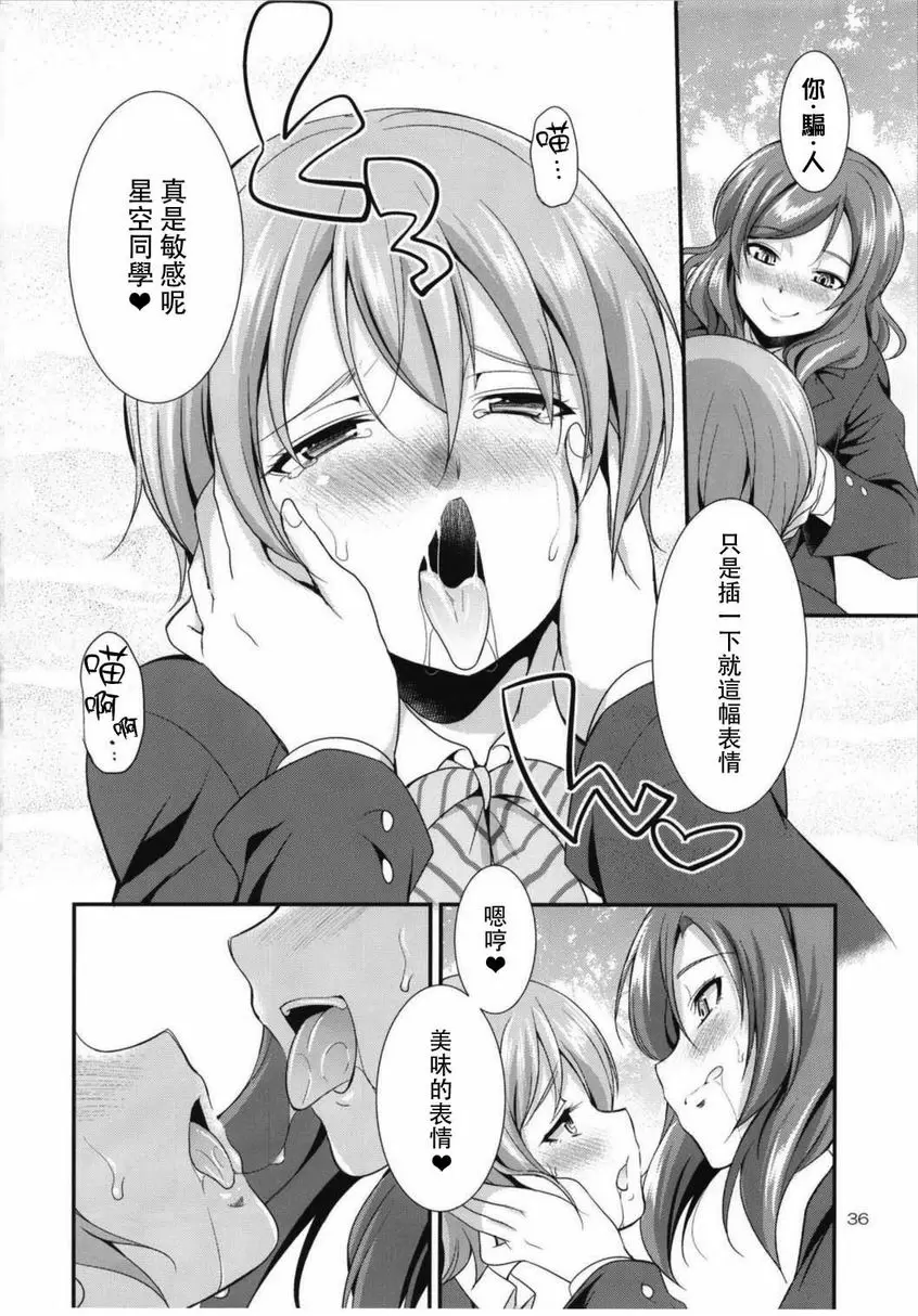 [成人漫画] 扶她 Live! 3 扶她 Live! 3 34