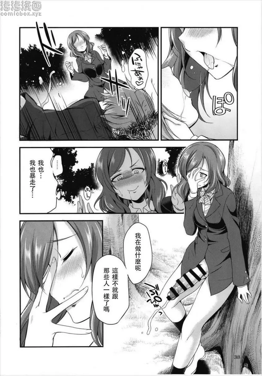 [成人漫画] 扶她 Live! 3 扶她 Live! 3 36