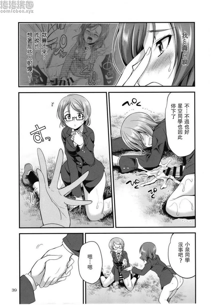 [成人漫画] 扶她 Live! 3 扶她 Live! 3 37