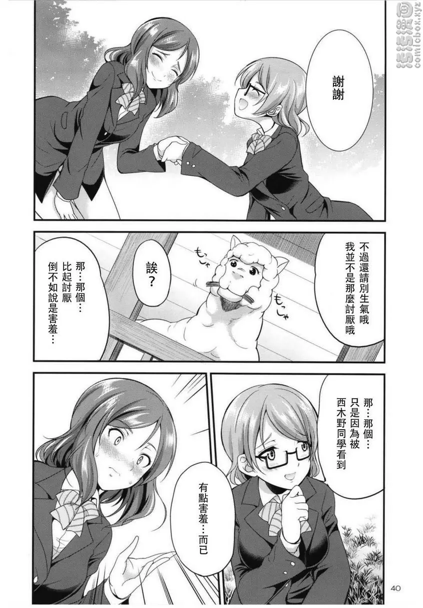 [成人漫画] 扶她 Live! 3 扶她 Live! 3 38