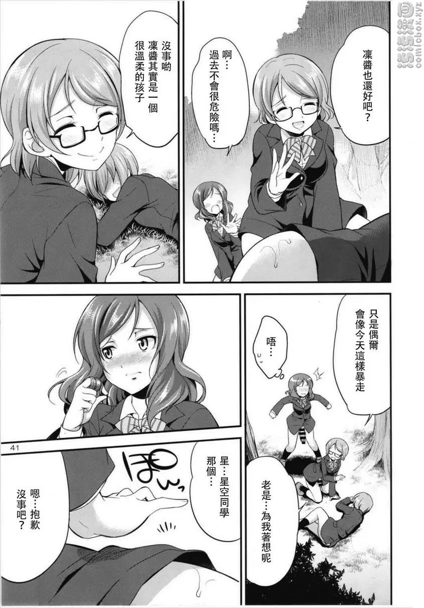 [成人漫画] 扶她 Live! 3 扶她 Live! 3 39