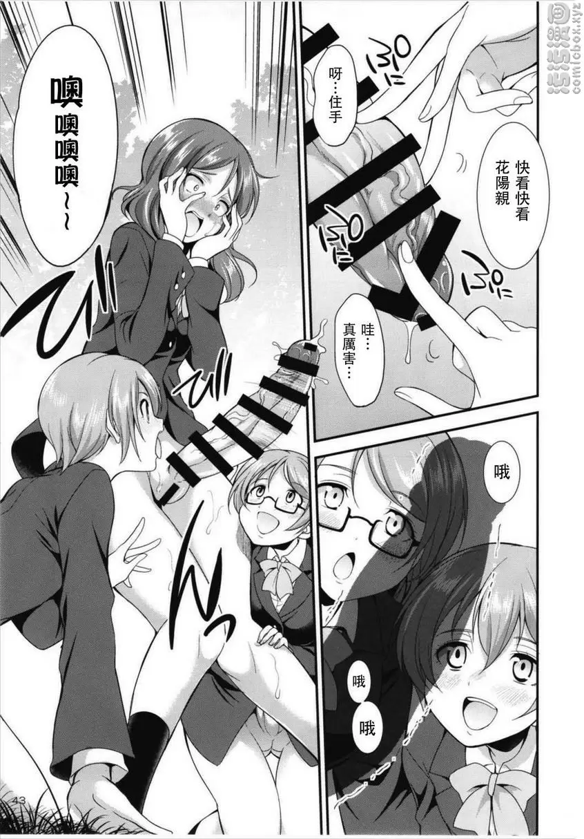 [成人漫画] 扶她 Live! 3 扶她 Live! 3 41
