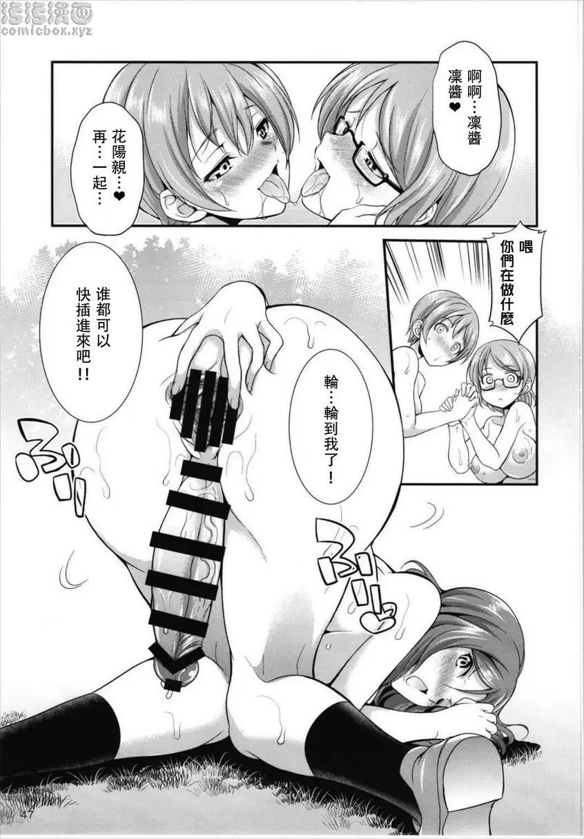 [成人漫画] 扶她 Live! 3 扶她 Live! 3 45