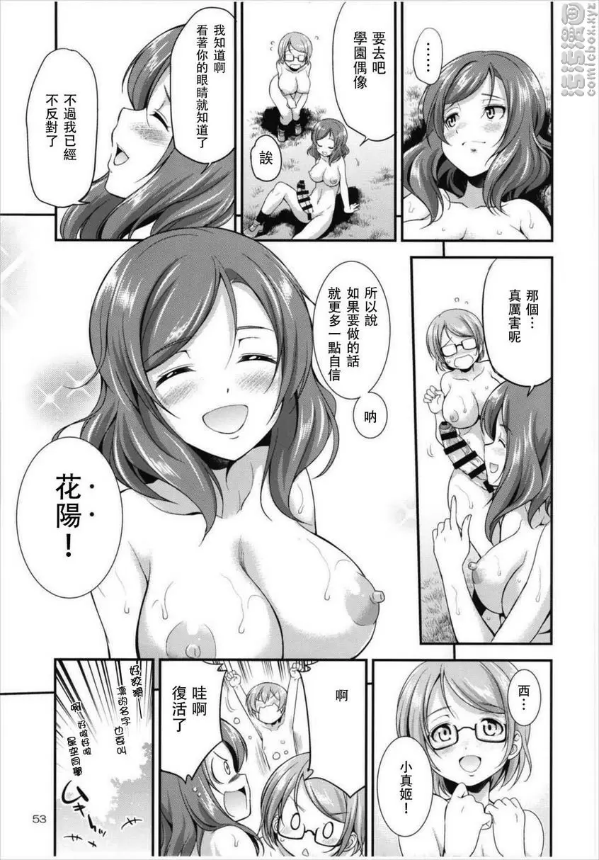 [成人漫画] 扶她 Live! 3 扶她 Live! 3 50