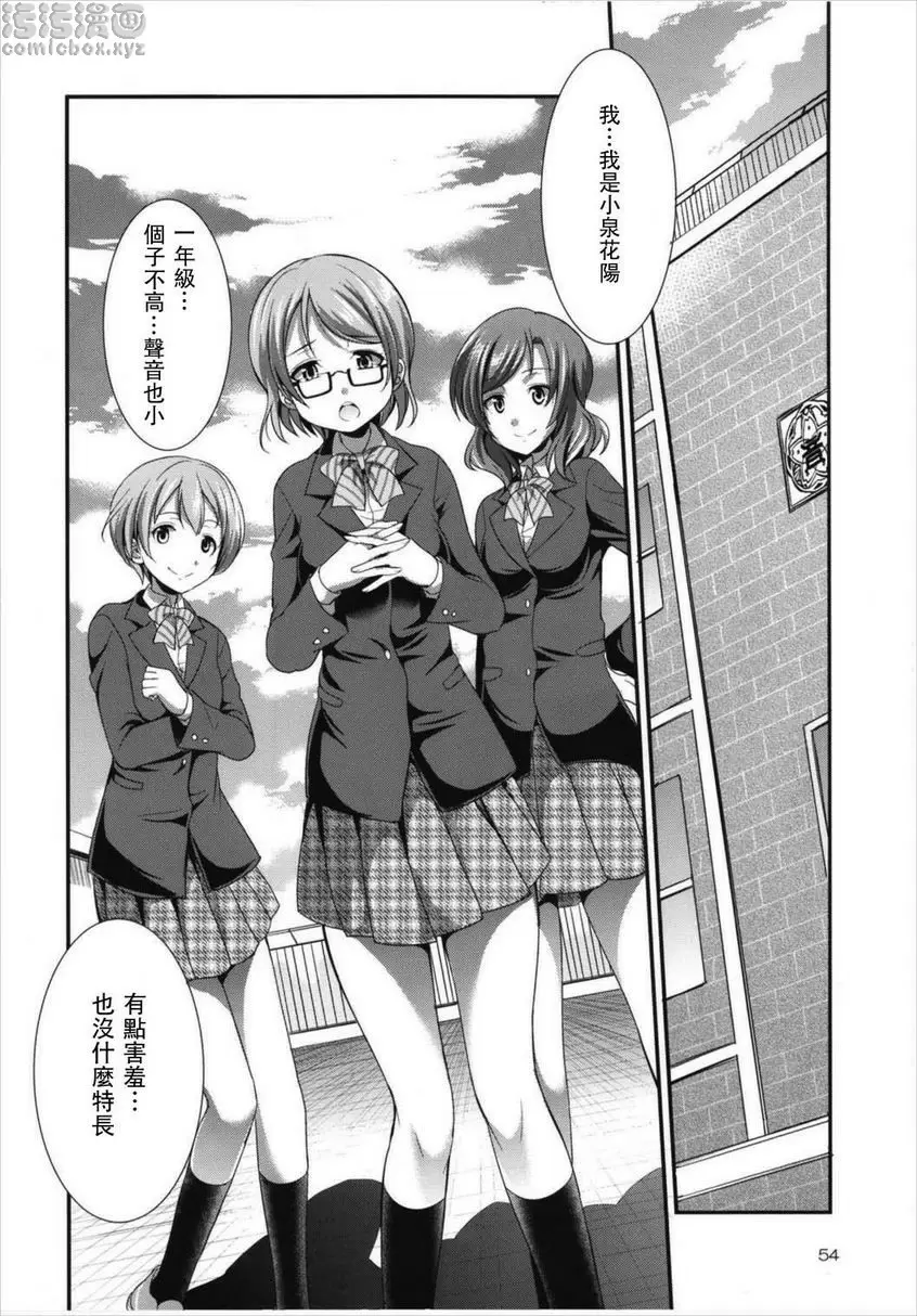 [成人漫画] 扶她 Live! 3 扶她 Live! 3 51