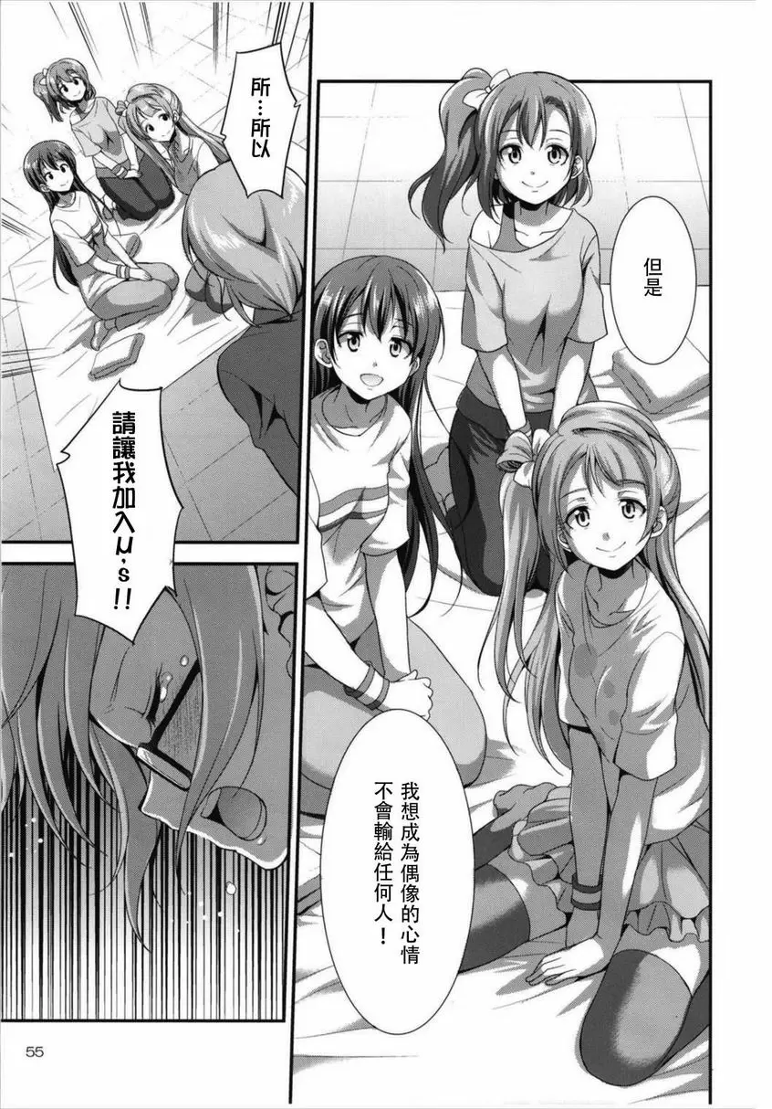 [成人漫画] 扶她 Live! 3 扶她 Live! 3 52