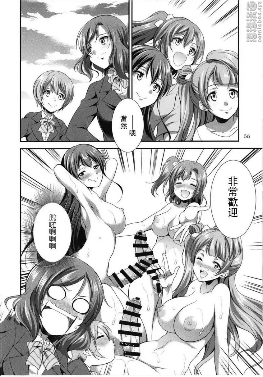 [成人漫画] 扶她 Live! 3 扶她 Live! 3 53