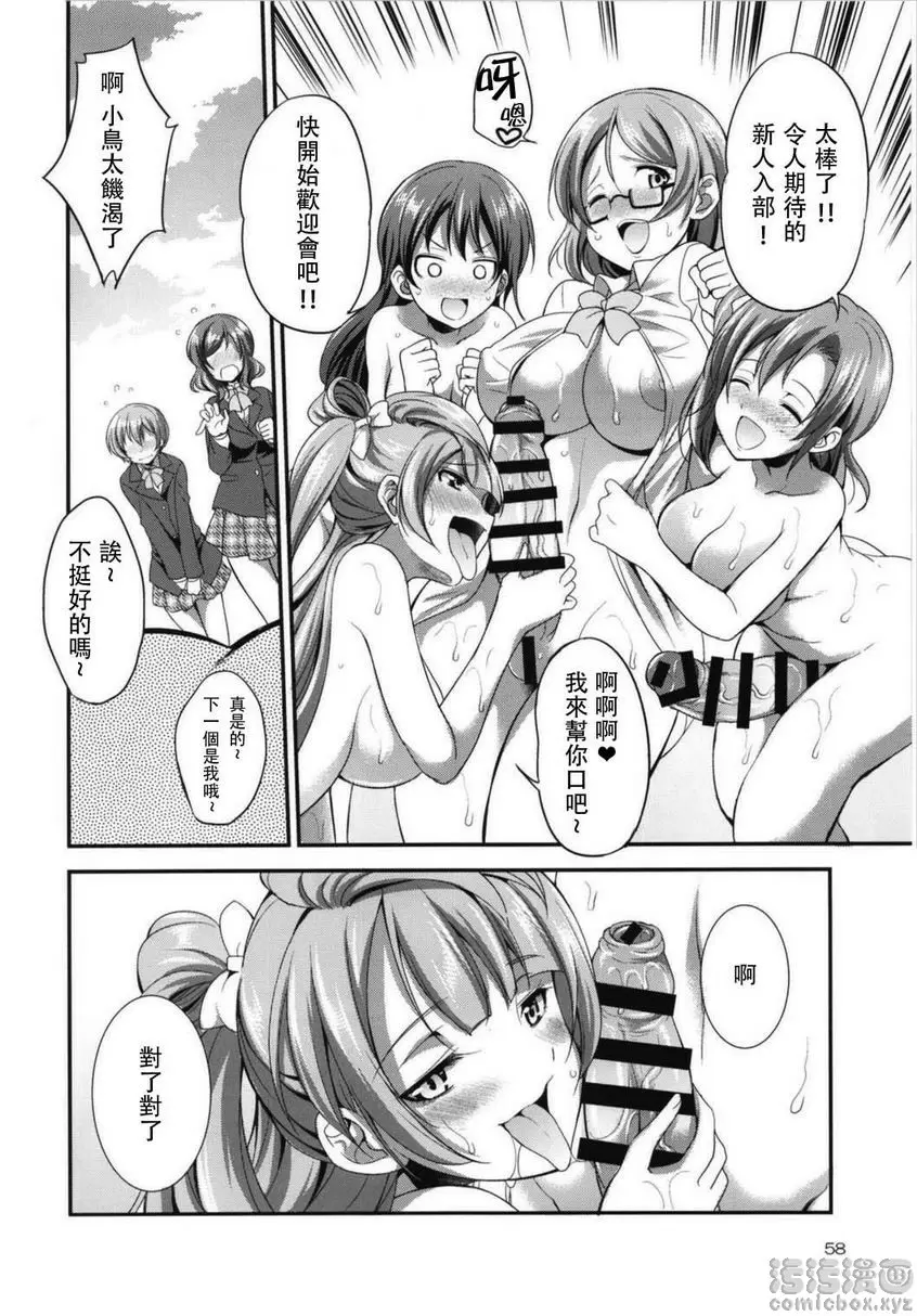 [成人漫画] 扶她 Live! 3 扶她 Live! 3 55
