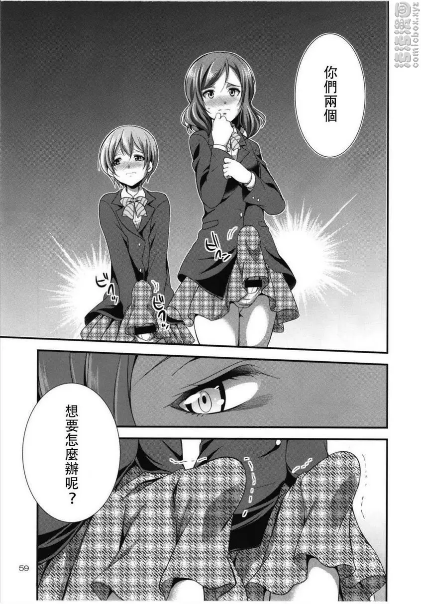 [成人漫画] 扶她 Live! 3 扶她 Live! 3 56