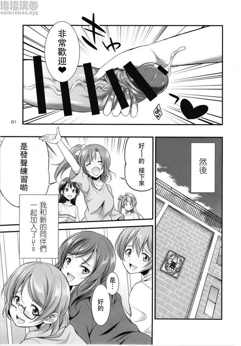 [成人漫画] 扶她 Live! 3 扶她 Live! 3 58