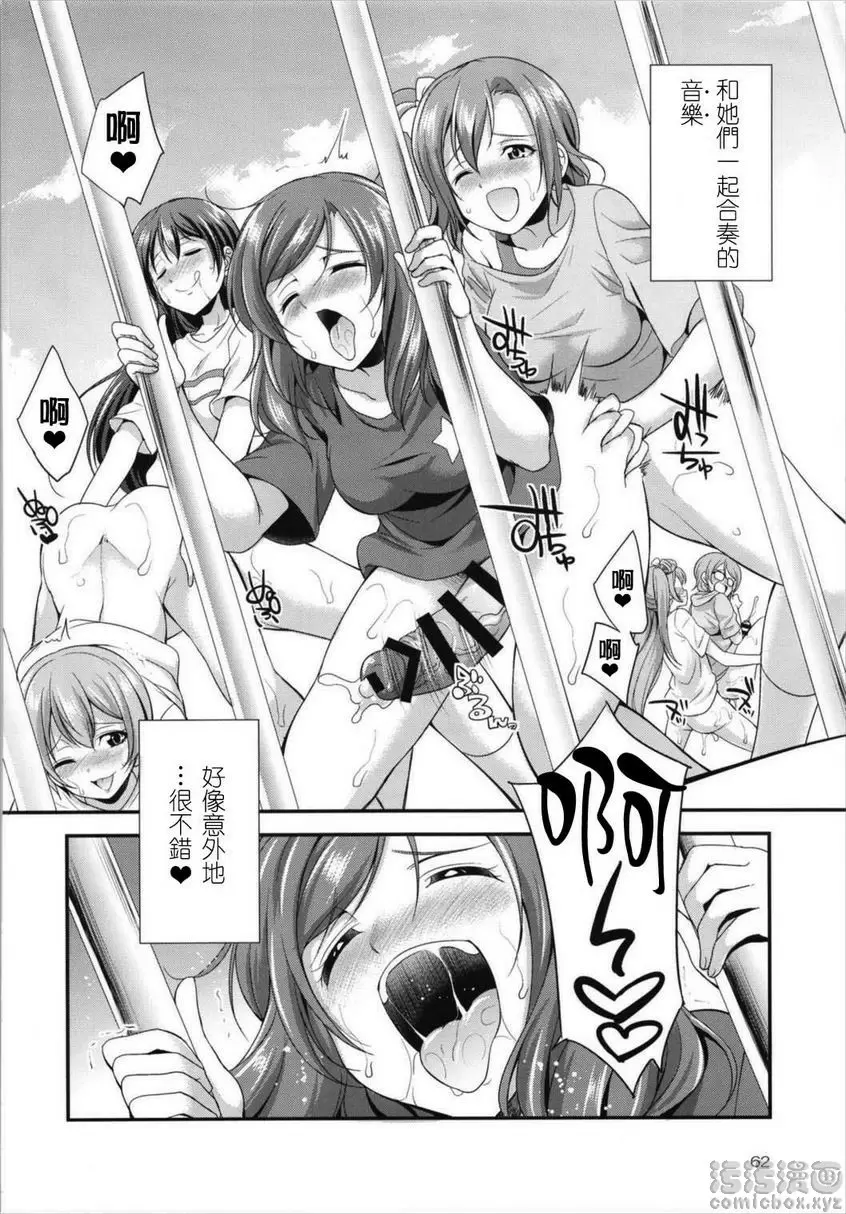 [成人漫画] 扶她 Live! 3 扶她 Live! 3 59