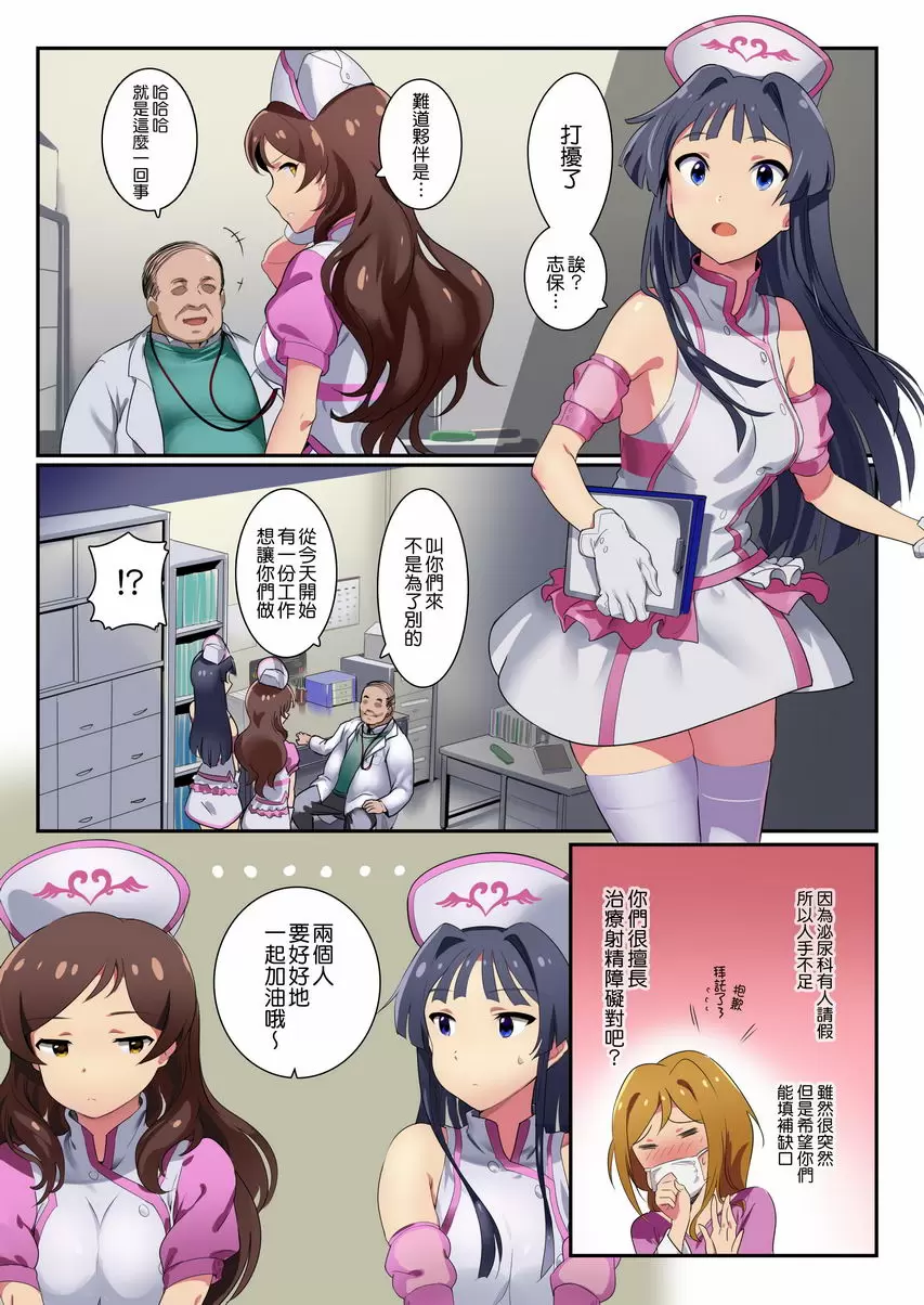 [成人漫画] 工作劇場 8 工作劇場 8 3