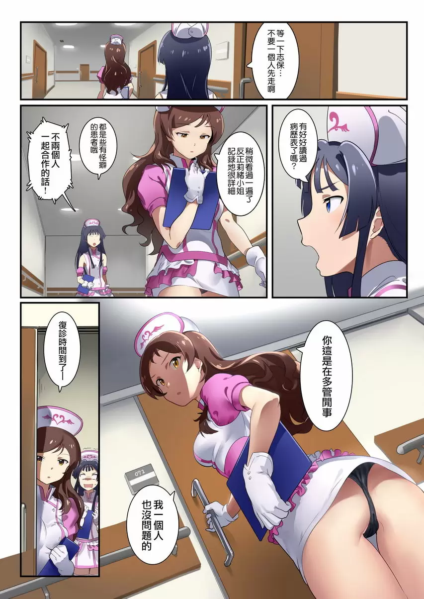 [成人漫画] 工作劇場 8 工作劇場 8 4