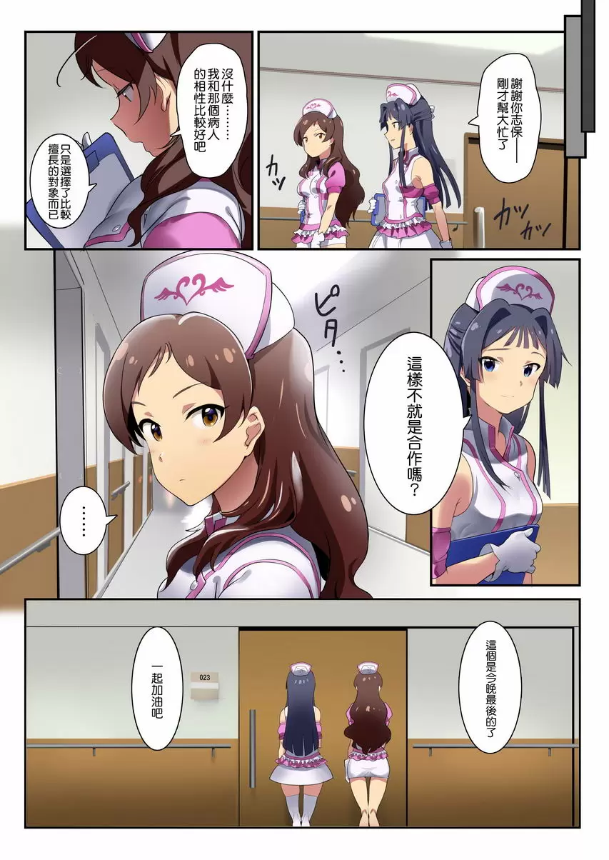 [成人漫画] 工作劇場 8 工作劇場 8 14