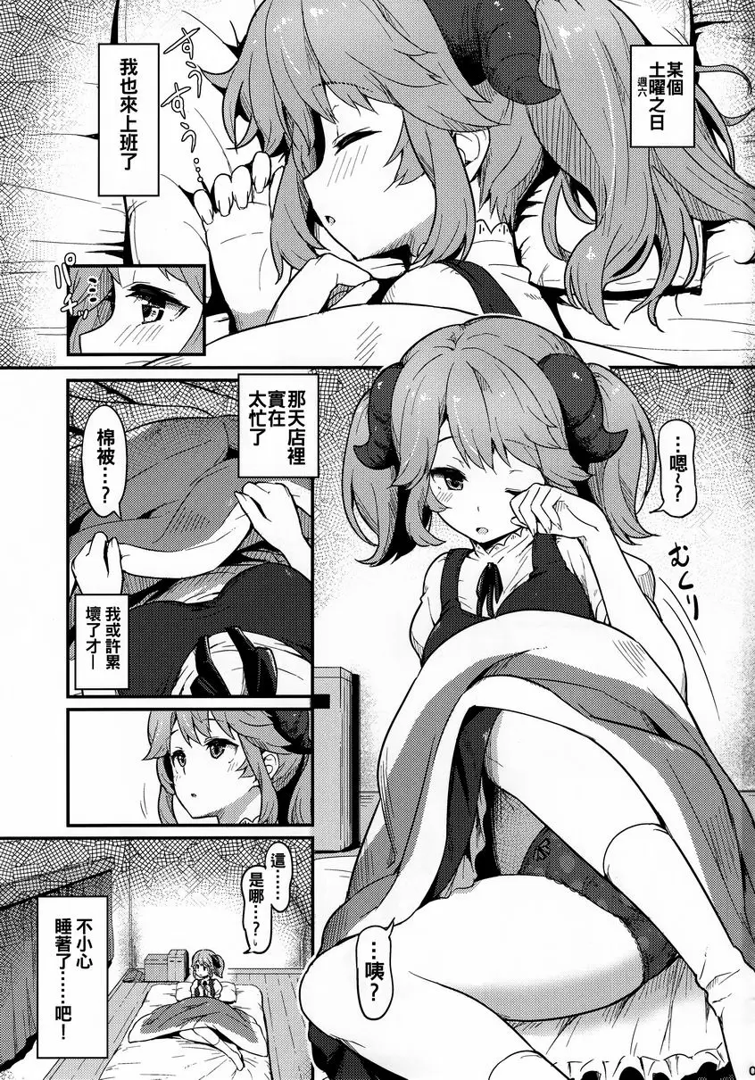 [成人漫画] 某個週六 某個週六 1