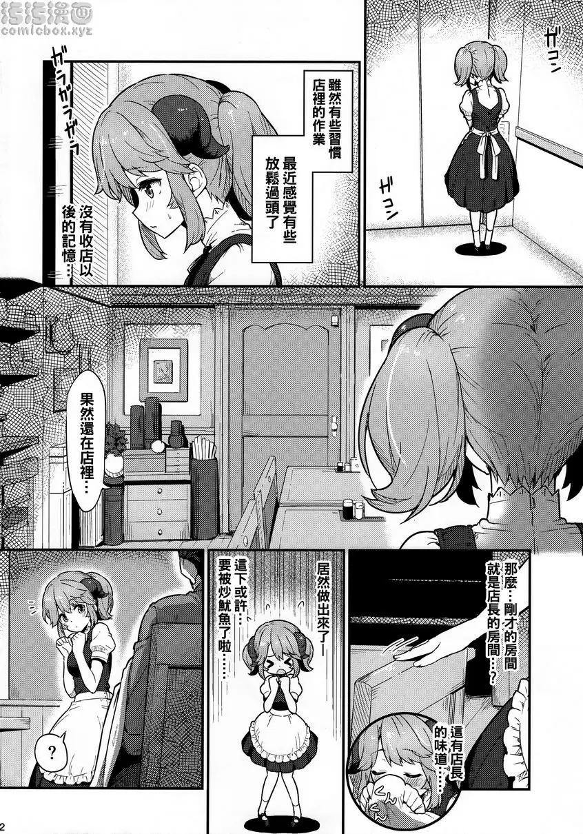 [成人漫画] 某個週六 某個週六 2