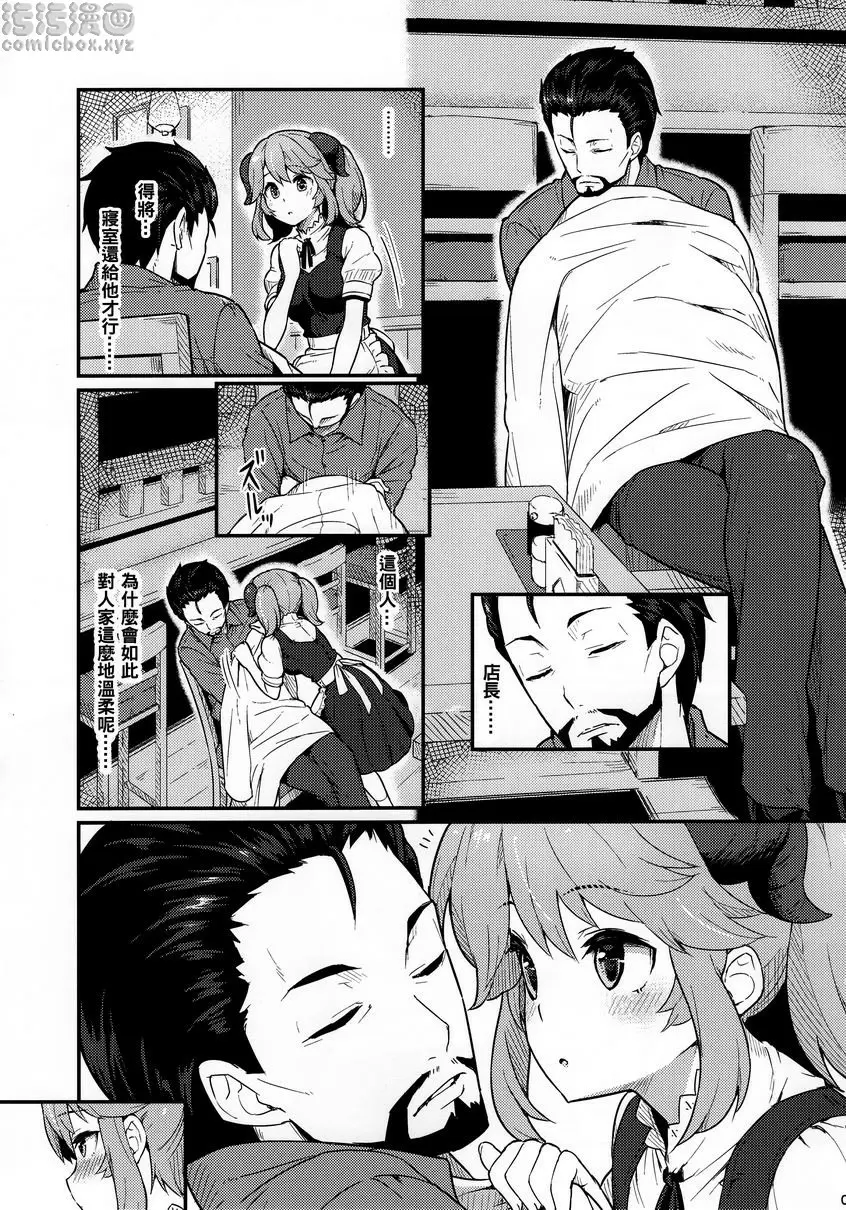 [成人漫画] 某個週六 某個週六 3