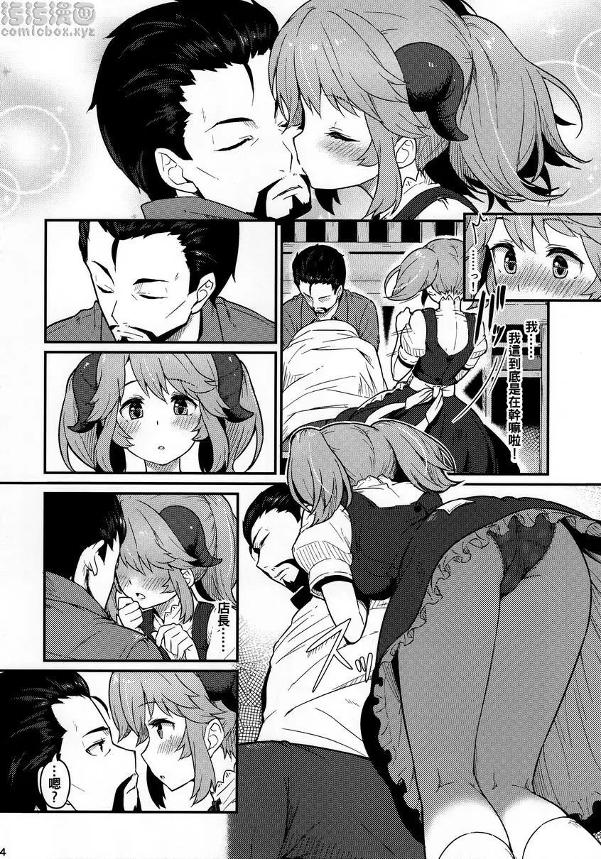 [成人漫画] 某個週六 某個週六 4