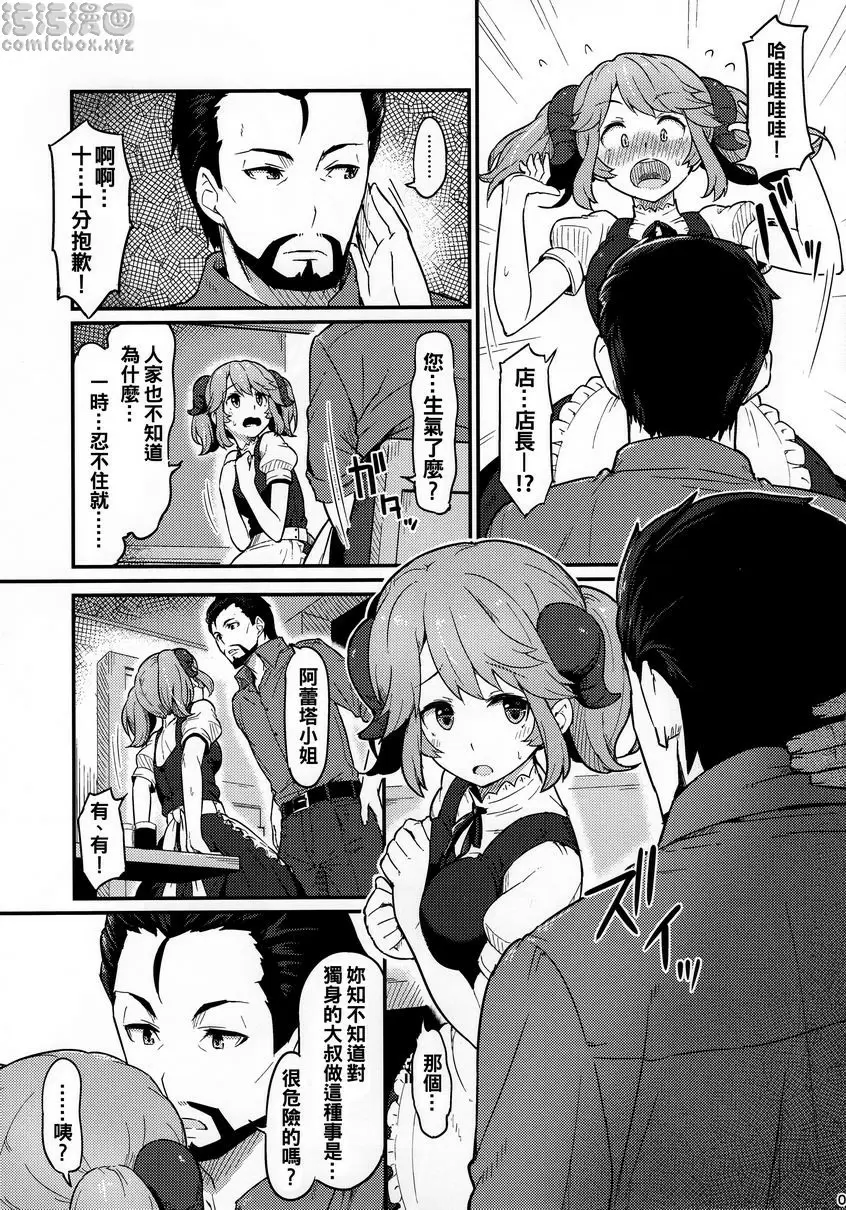 [成人漫画] 某個週六 某個週六 5