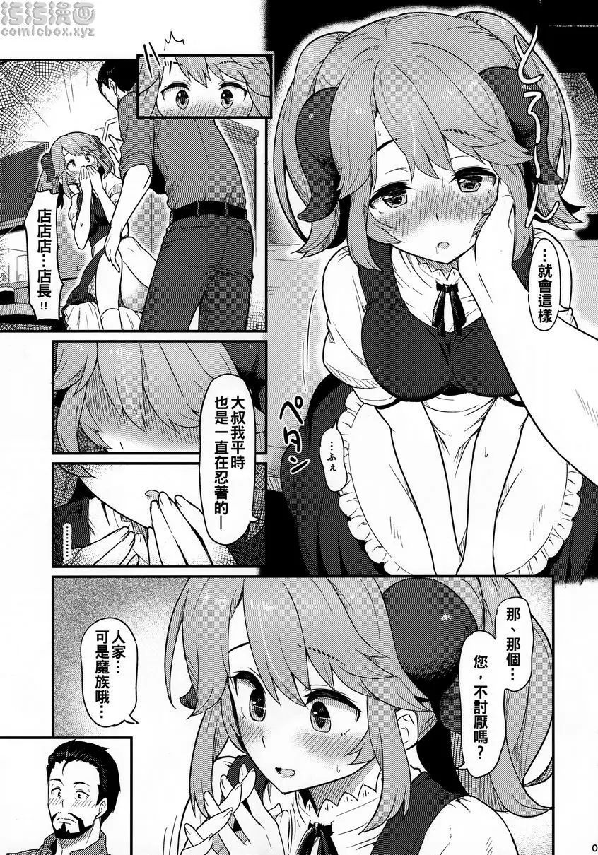 [成人漫画] 某個週六 某個週六 7