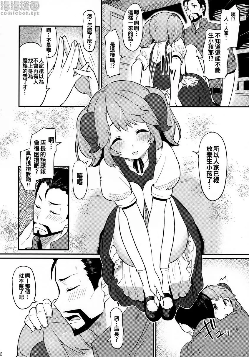 [成人漫画] 某個週六 某個週六 12