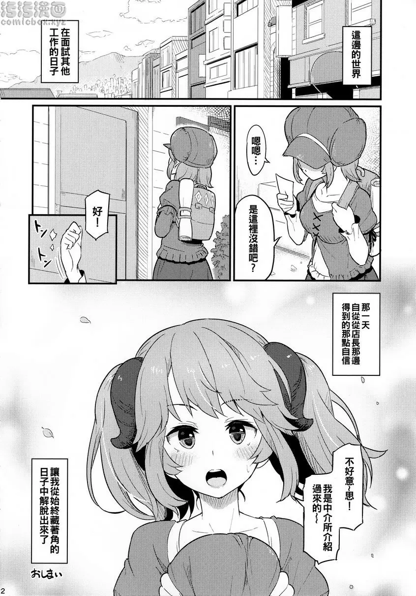 [成人漫画] 某個週六 某個週六 22