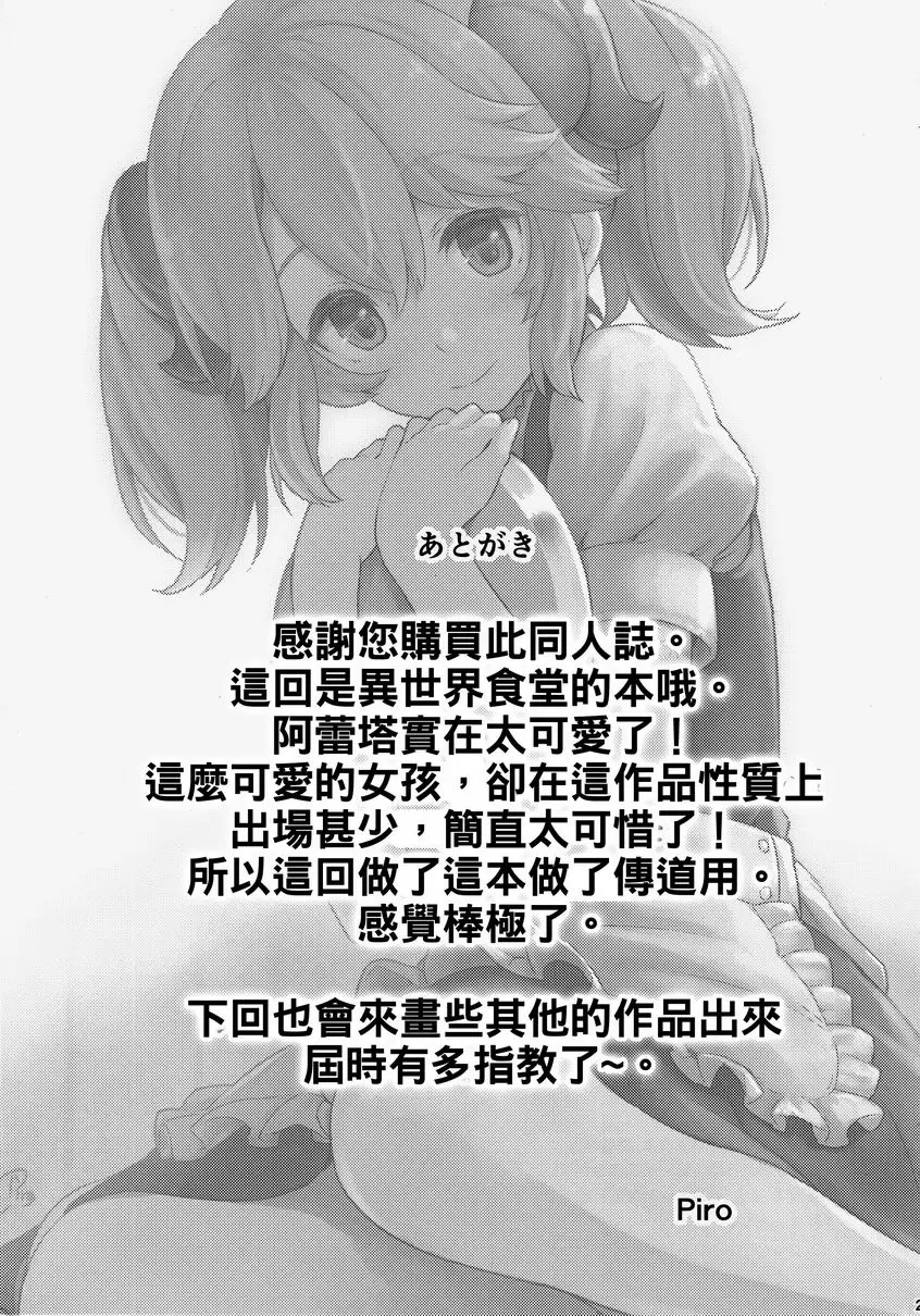 [成人漫画] 某個週六 某個週六 23