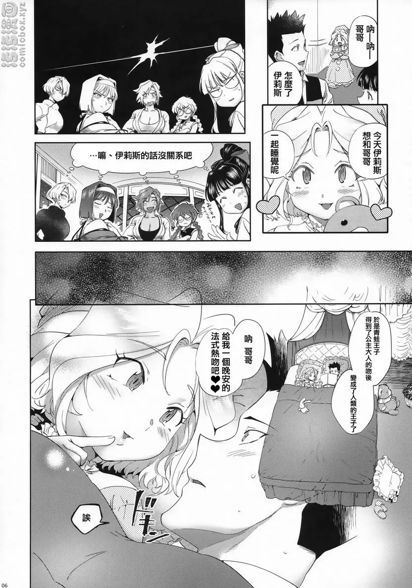 [成人漫画] 閉月羞花～其之三～ 閉月羞花～其之三～ 4