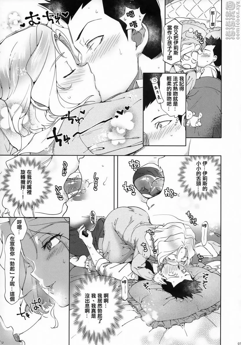 [成人漫画] 閉月羞花～其之三～ 閉月羞花～其之三～ 5