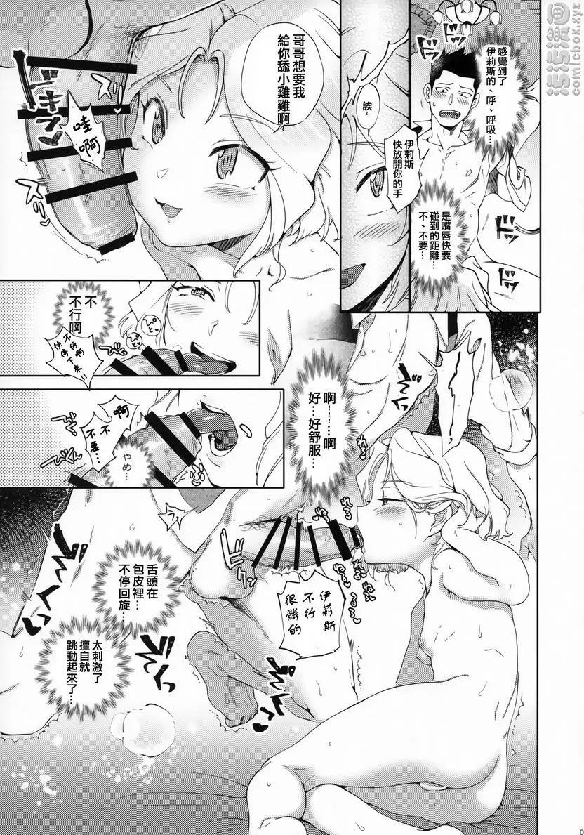 [成人漫画] 閉月羞花～其之三～ 閉月羞花～其之三～ 7