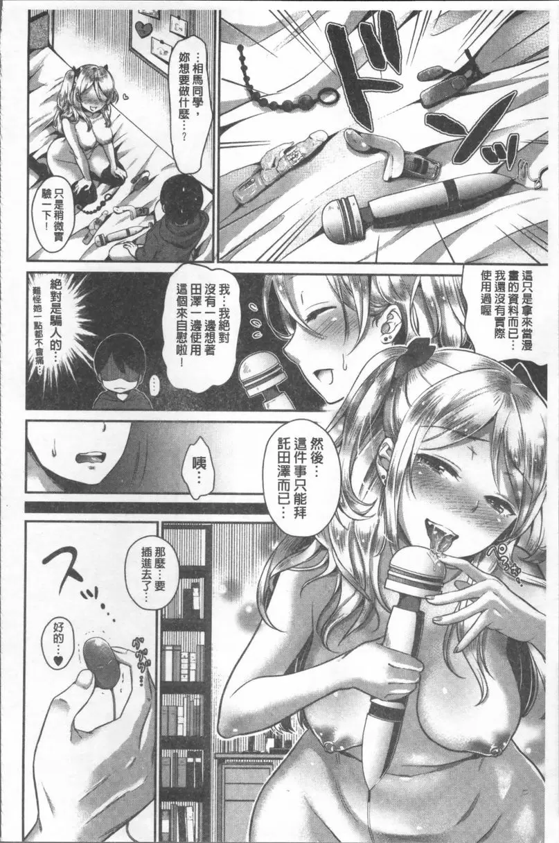 [禁漫] 她的另一面才是我的最愛 金色的野獸 16