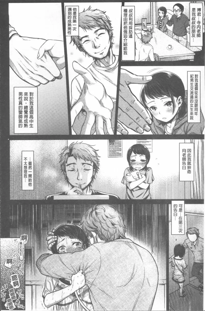 [禁漫] 她的另一面才是我的最愛 雙丘的藍色果實 1