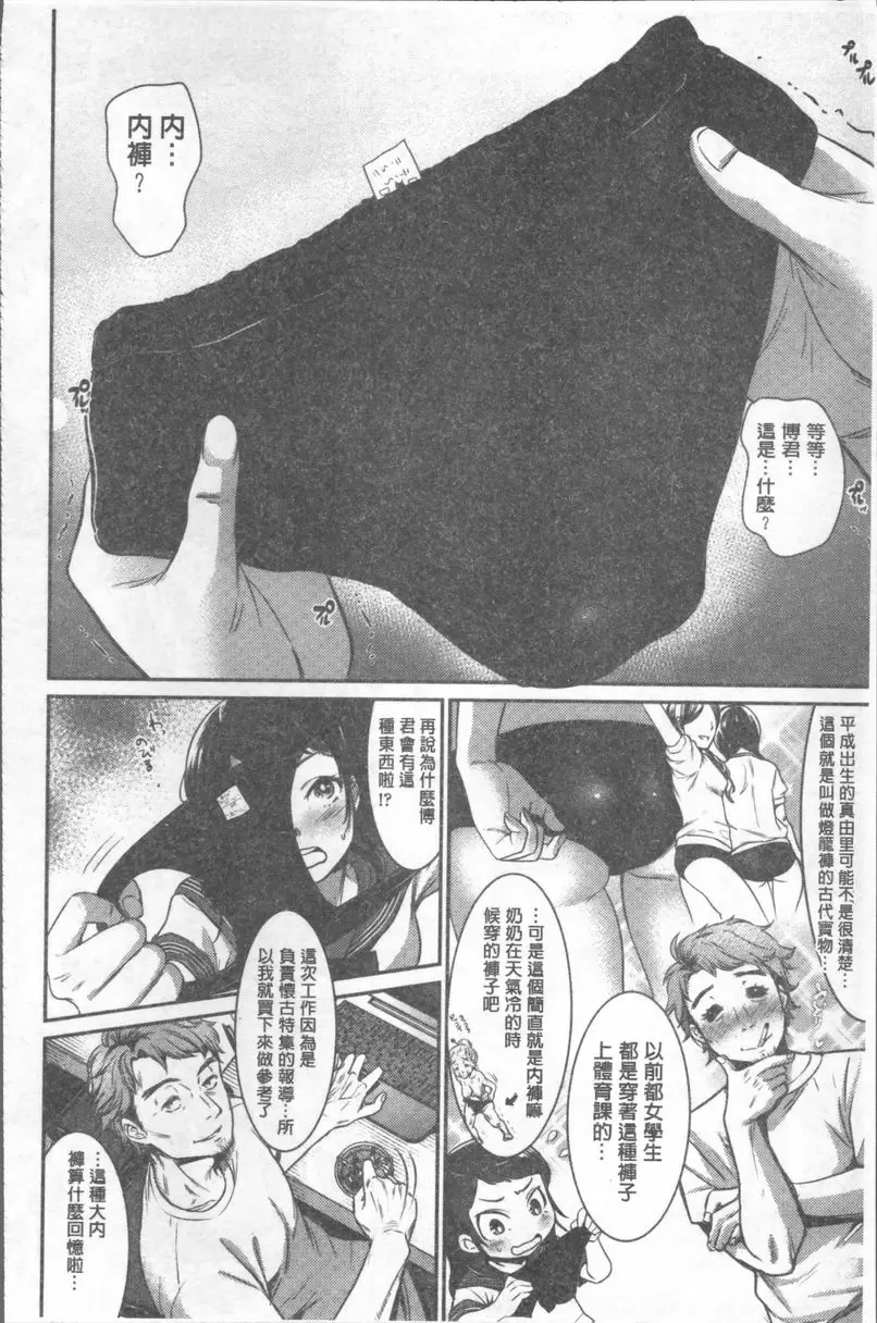 [禁漫] 她的另一面才是我的最愛 雙丘的藍色果實 3