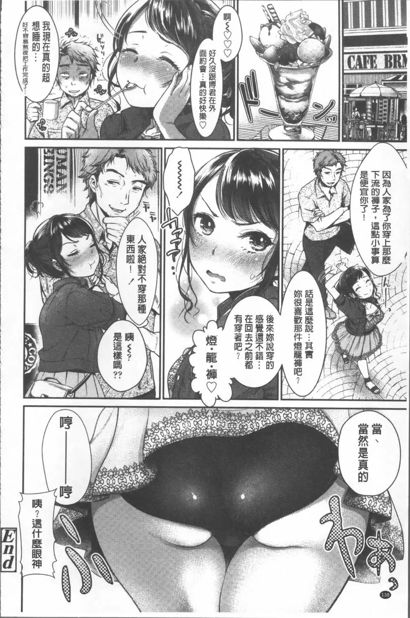 [禁漫] 她的另一面才是我的最愛 雙丘的藍色果實 21