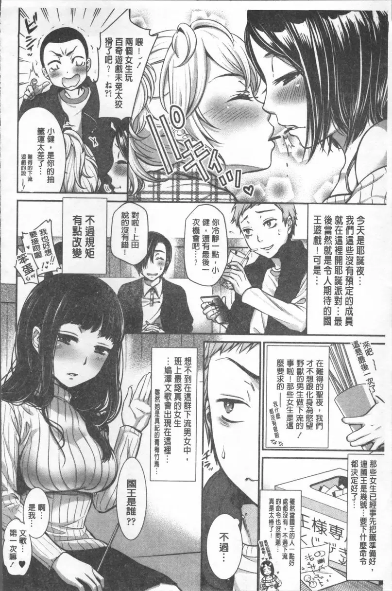 [H漫] 她的另一面才是我的最愛 撫子在聖夜盛開 1