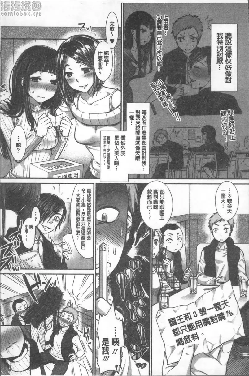 [H漫] 她的另一面才是我的最愛 撫子在聖夜盛開 2